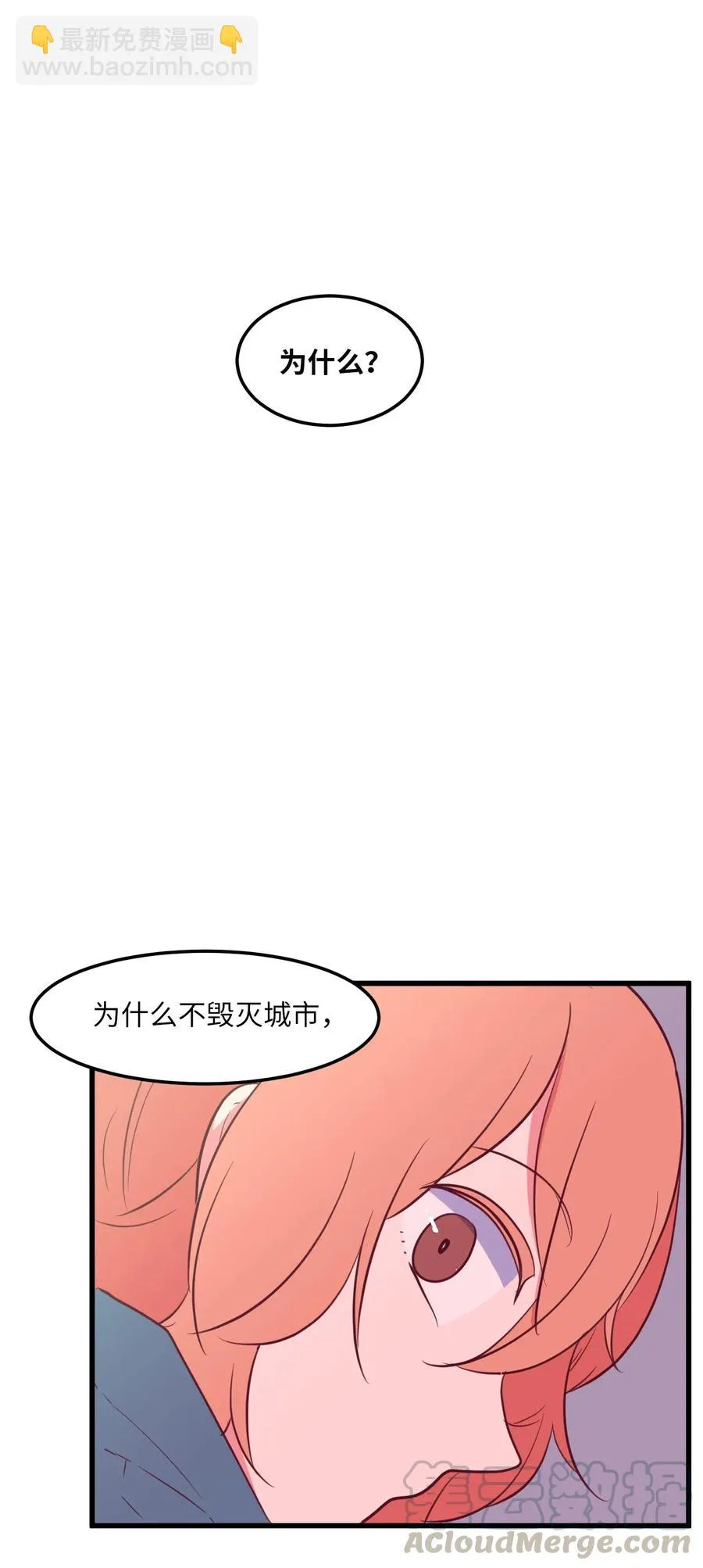 56 被抢人头了！ 第58页