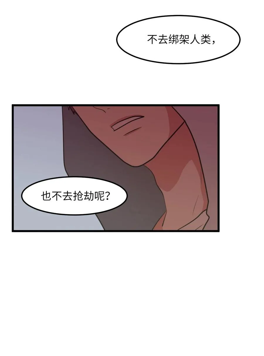 56 被抢人头了！ 第59页