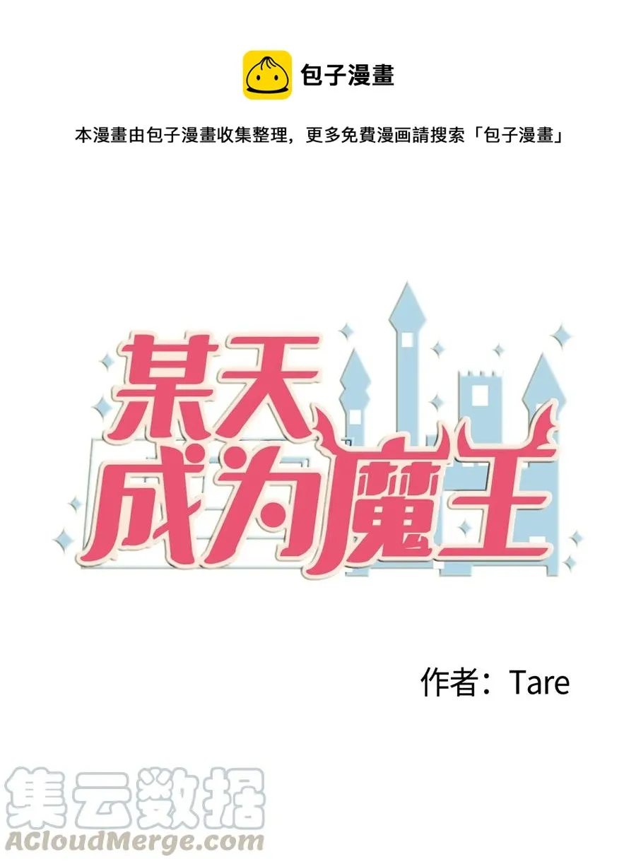 57 她喜欢的东西 第1页