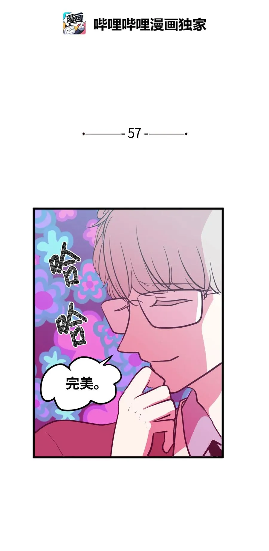 57 她喜欢的东西 第2页