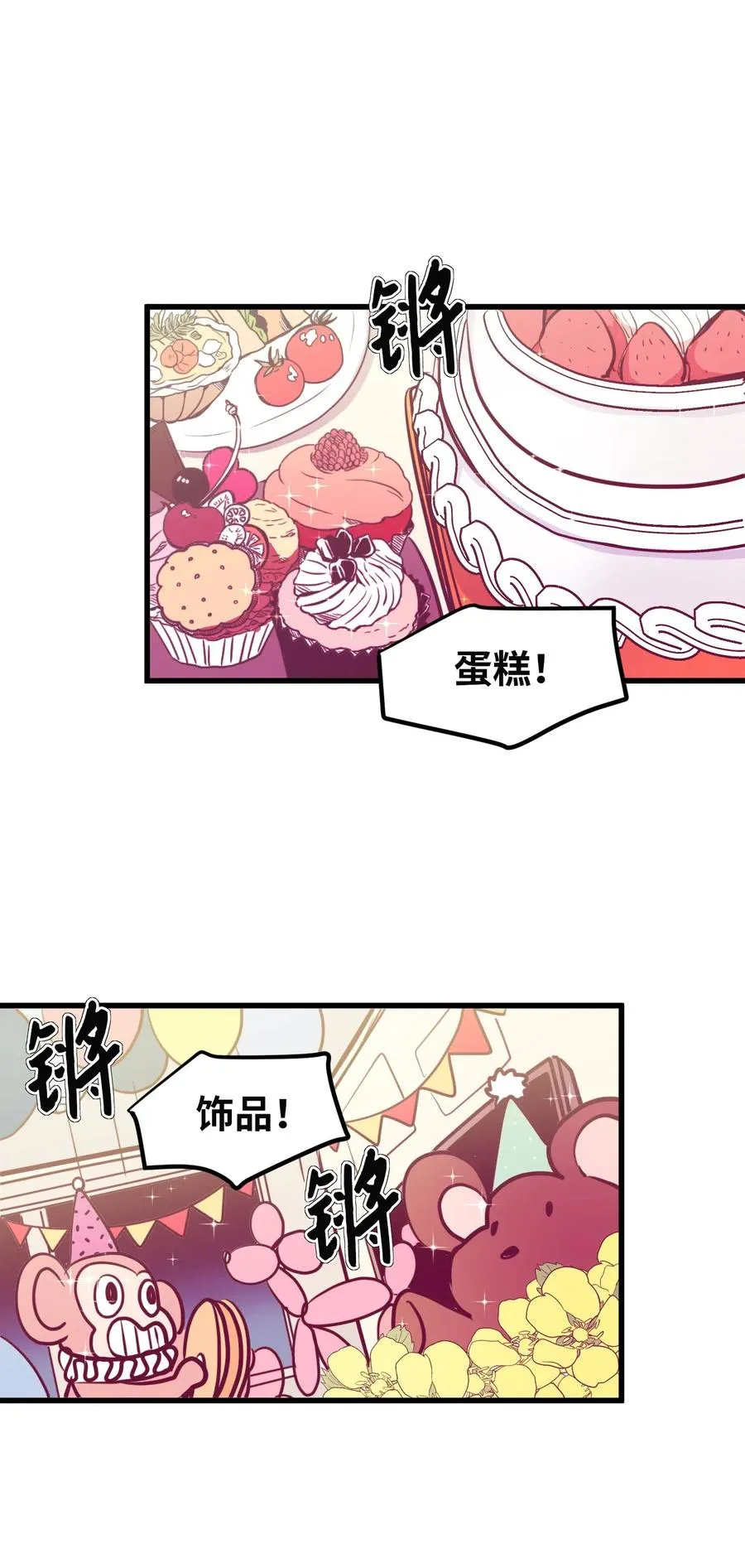 57 她喜欢的东西 第3页