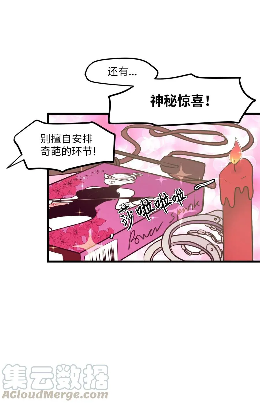 57 她喜欢的东西 第4页