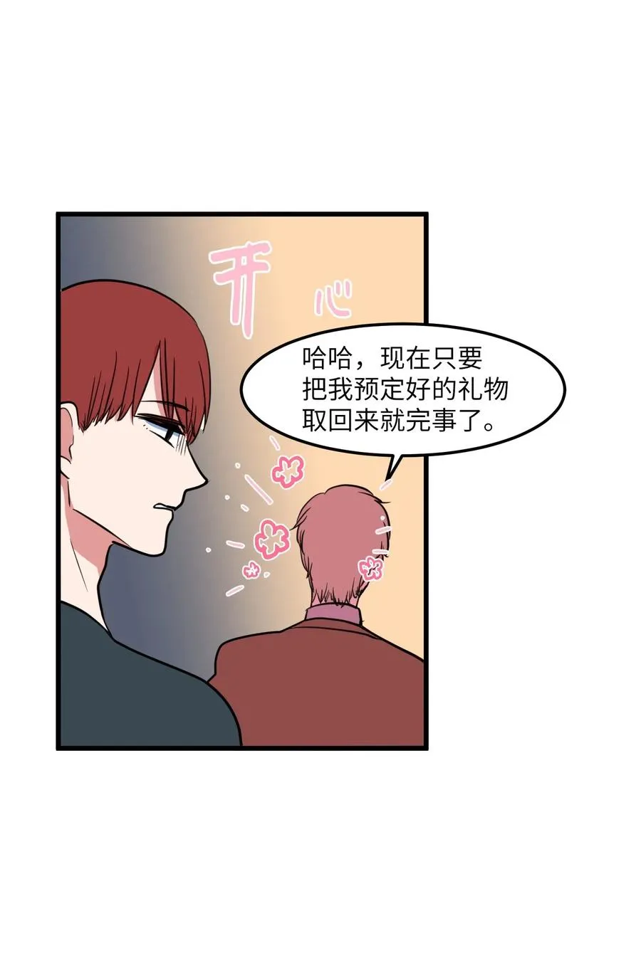 57 她喜欢的东西 第5页
