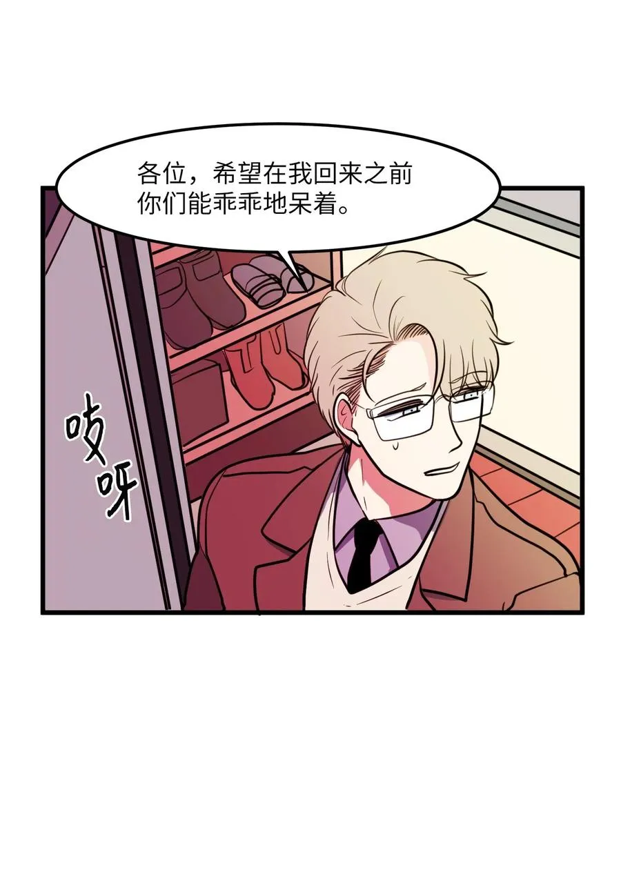 57 她喜欢的东西 第6页