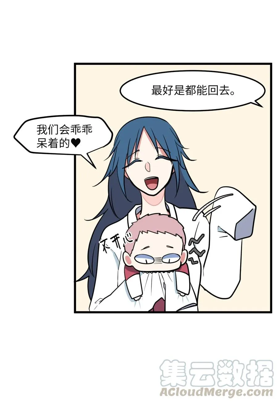 57 她喜欢的东西 第7页