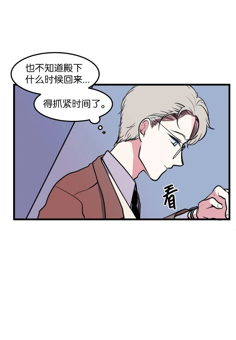 57 她喜欢的东西 第8页