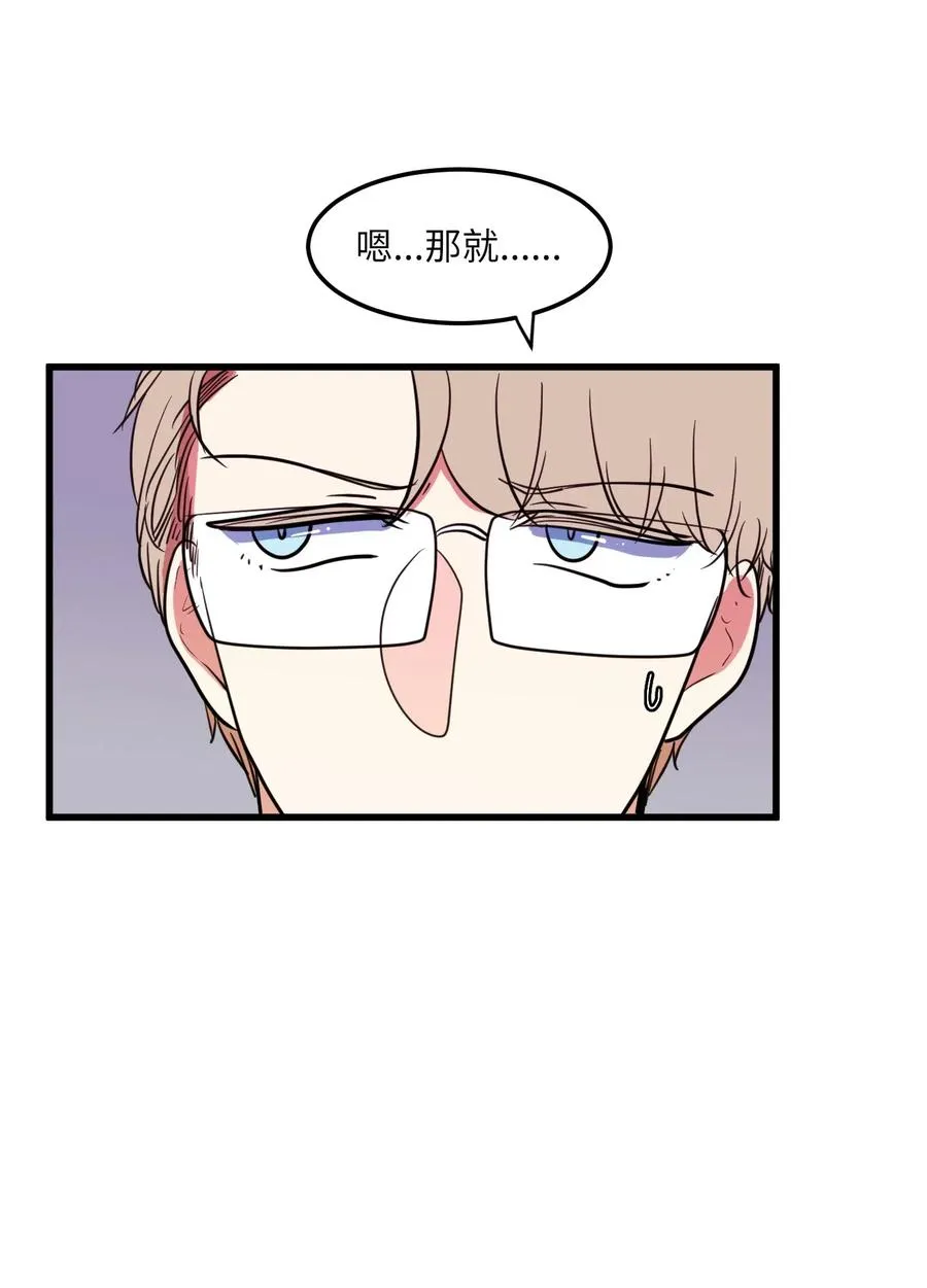 57 她喜欢的东西 第11页