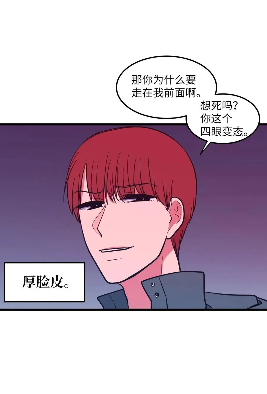 57 她喜欢的东西 第18页