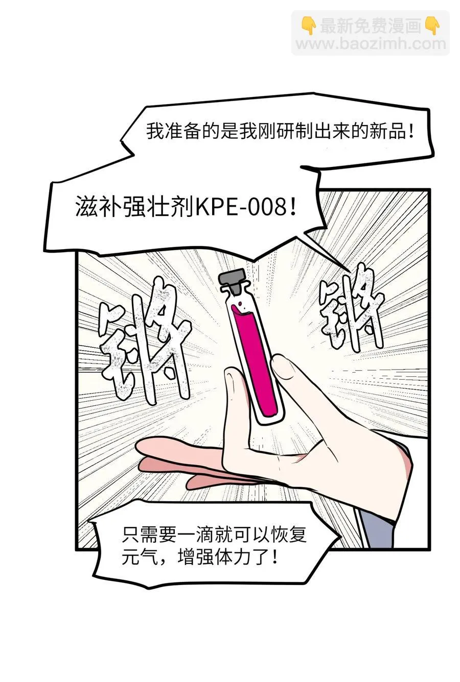 57 她喜欢的东西 第23页