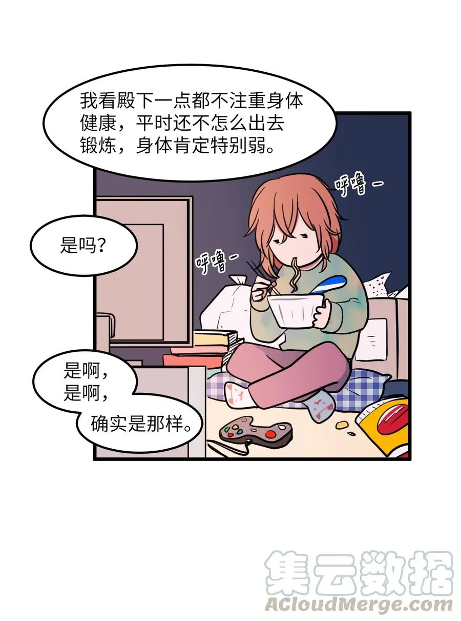 57 她喜欢的东西 第25页