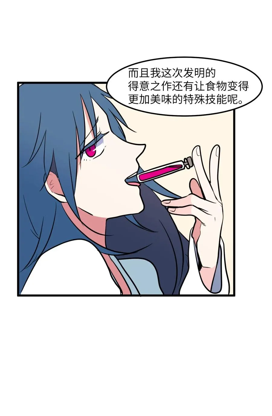 57 她喜欢的东西 第26页