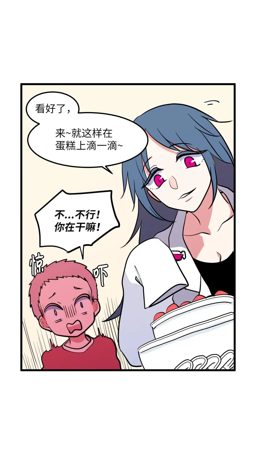 57 她喜欢的东西 第27页