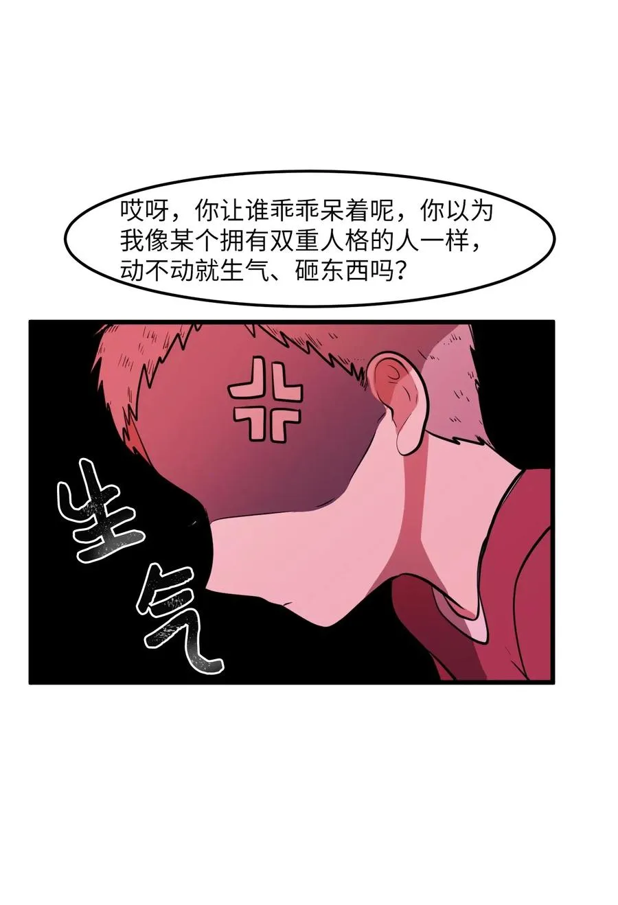 57 她喜欢的东西 第30页