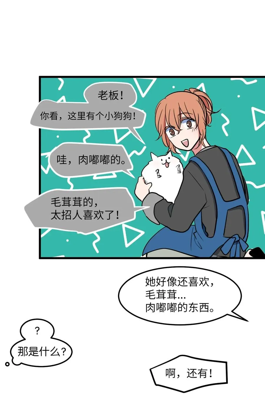 57 她喜欢的东西 第51页