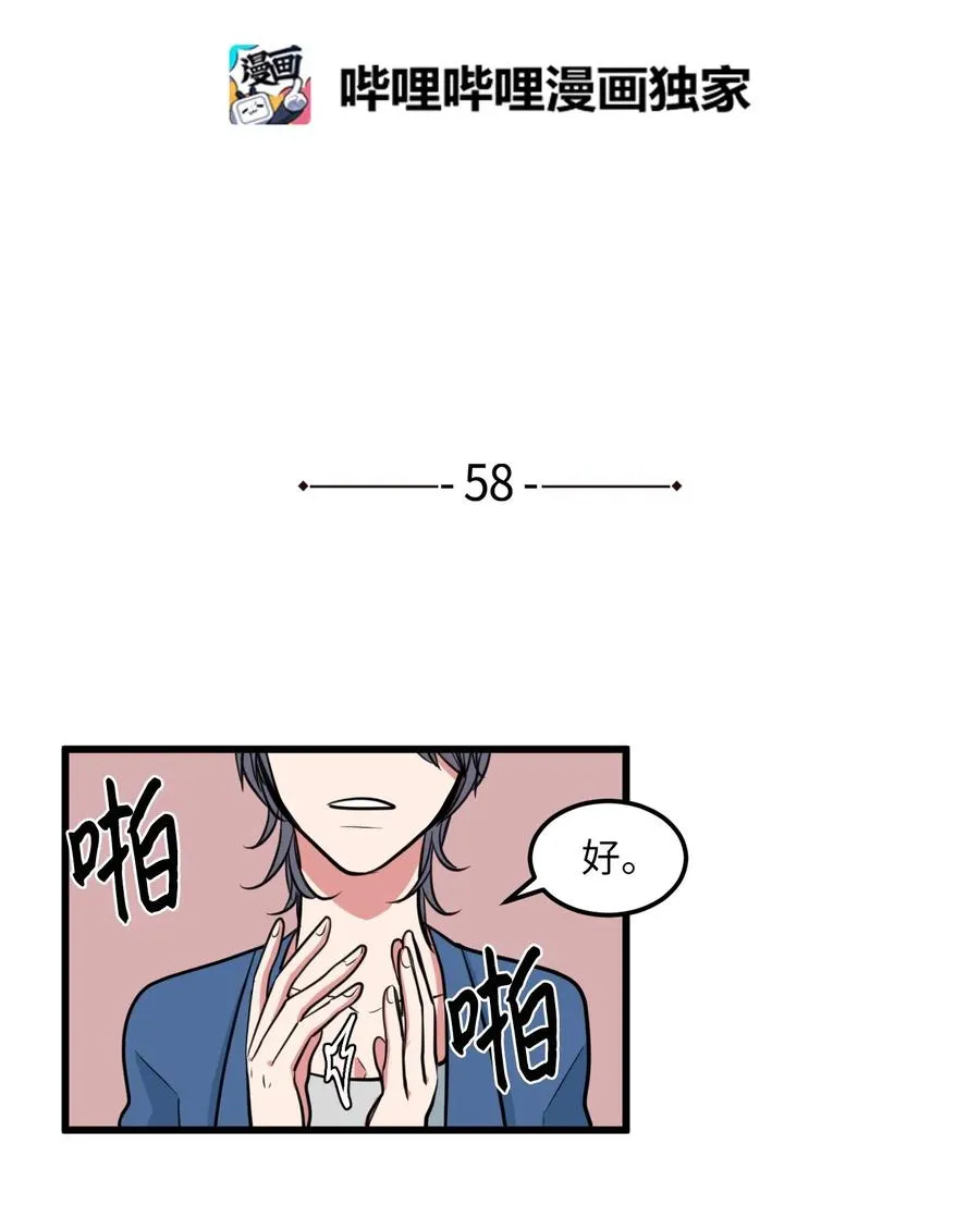 58 魔王要做坏事 第2页
