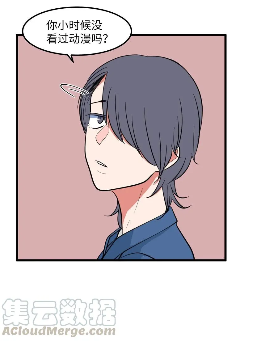 58 魔王要做坏事 第7页