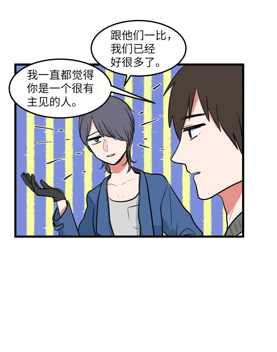 58 魔王要做坏事 第9页
