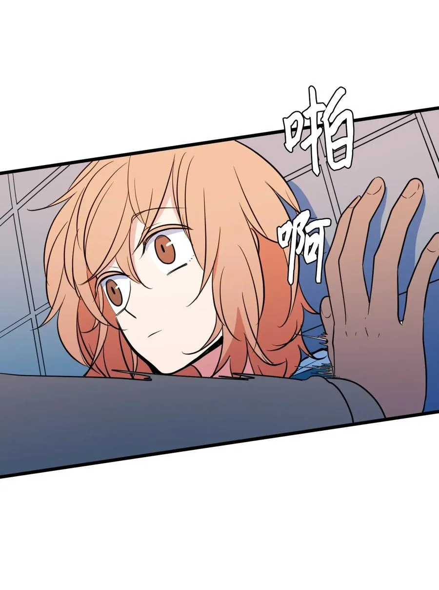 58 魔王要做坏事 第12页