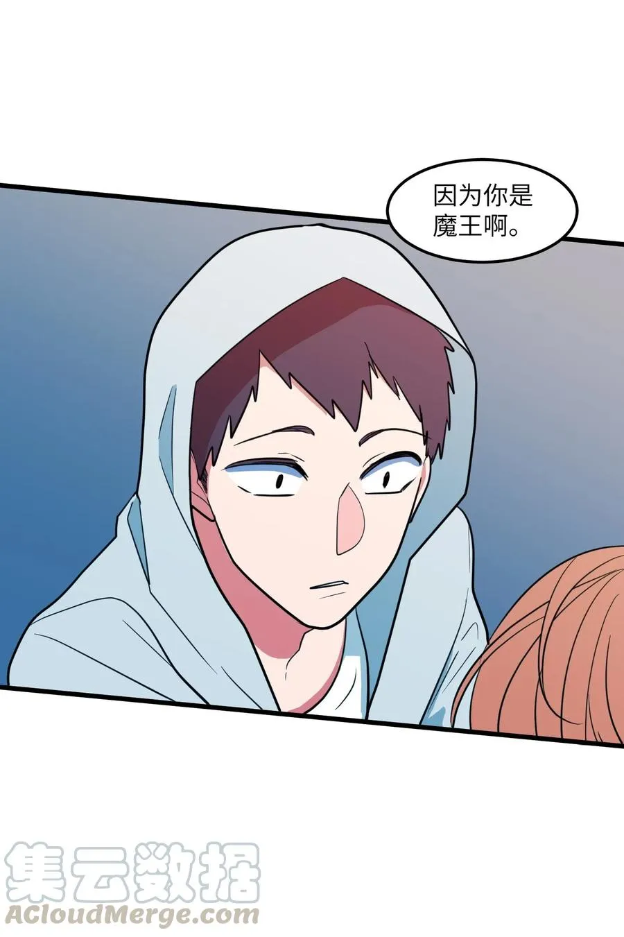 58 魔王要做坏事 第13页