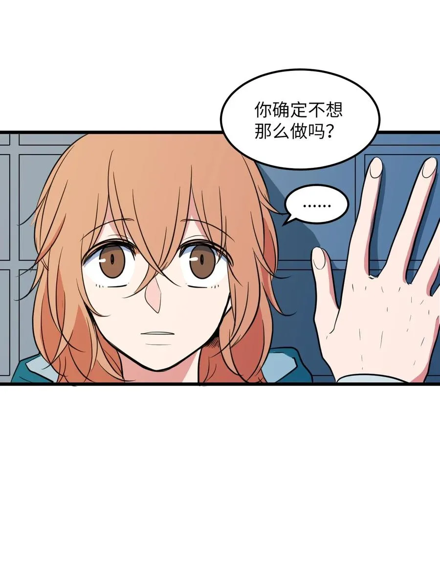 58 魔王要做坏事 第15页