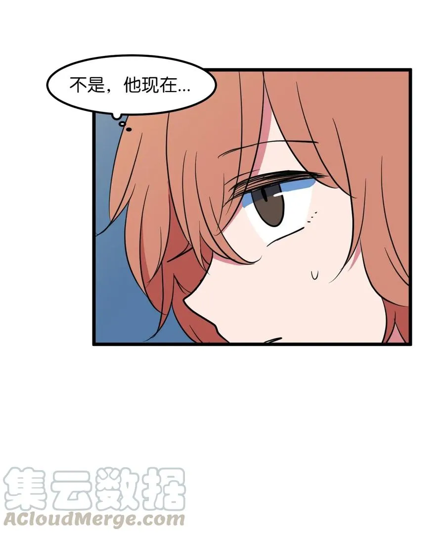 58 魔王要做坏事 第16页