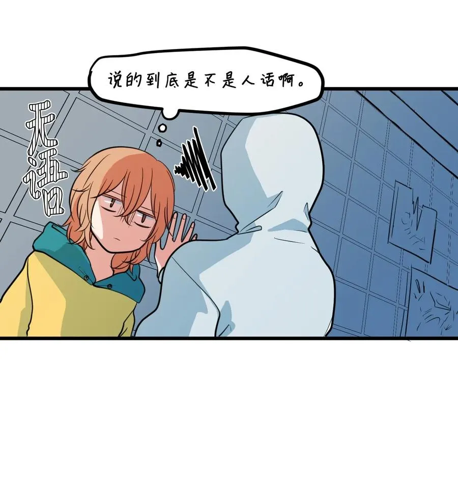 58 魔王要做坏事 第17页