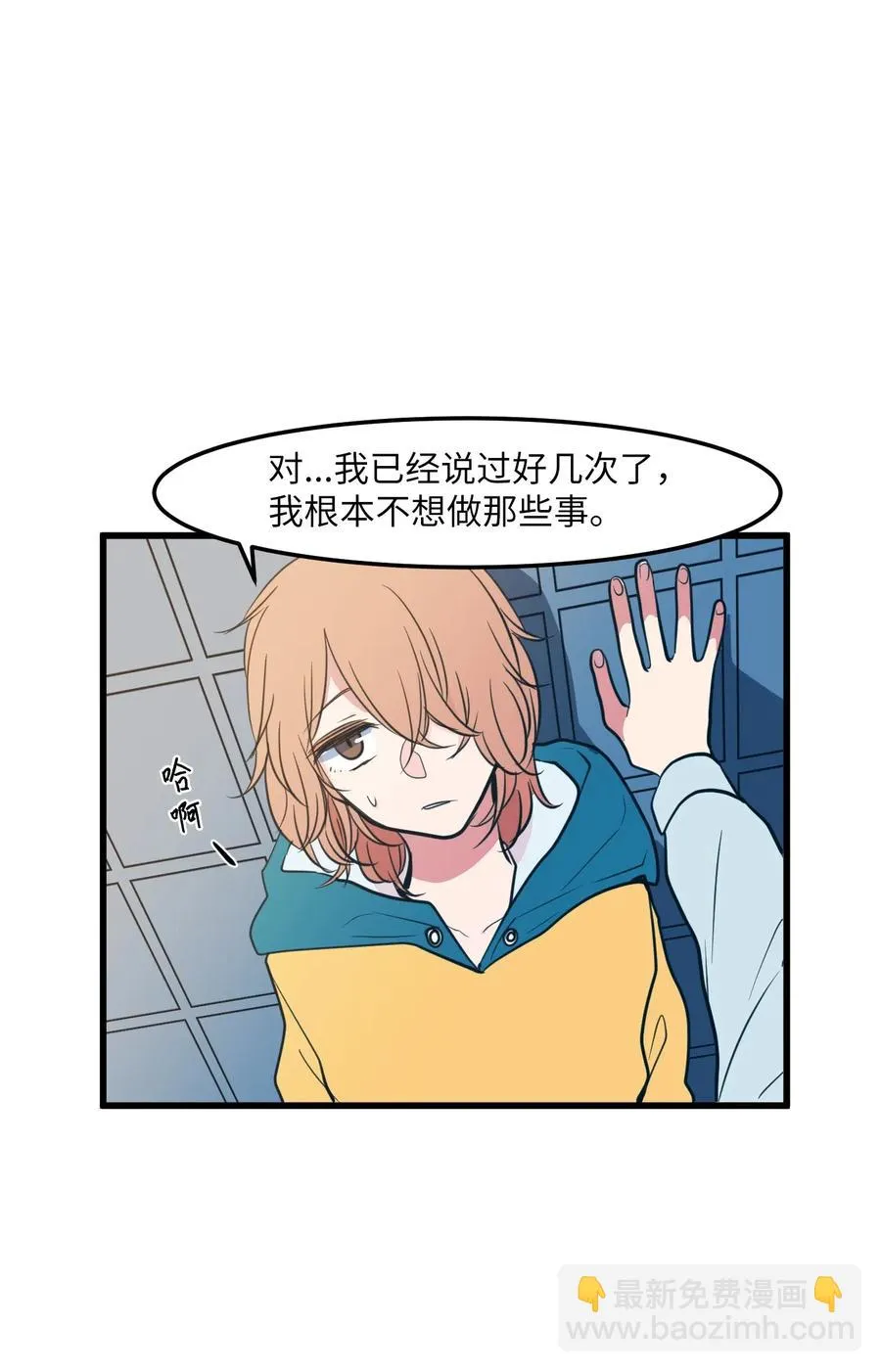 58 魔王要做坏事 第18页