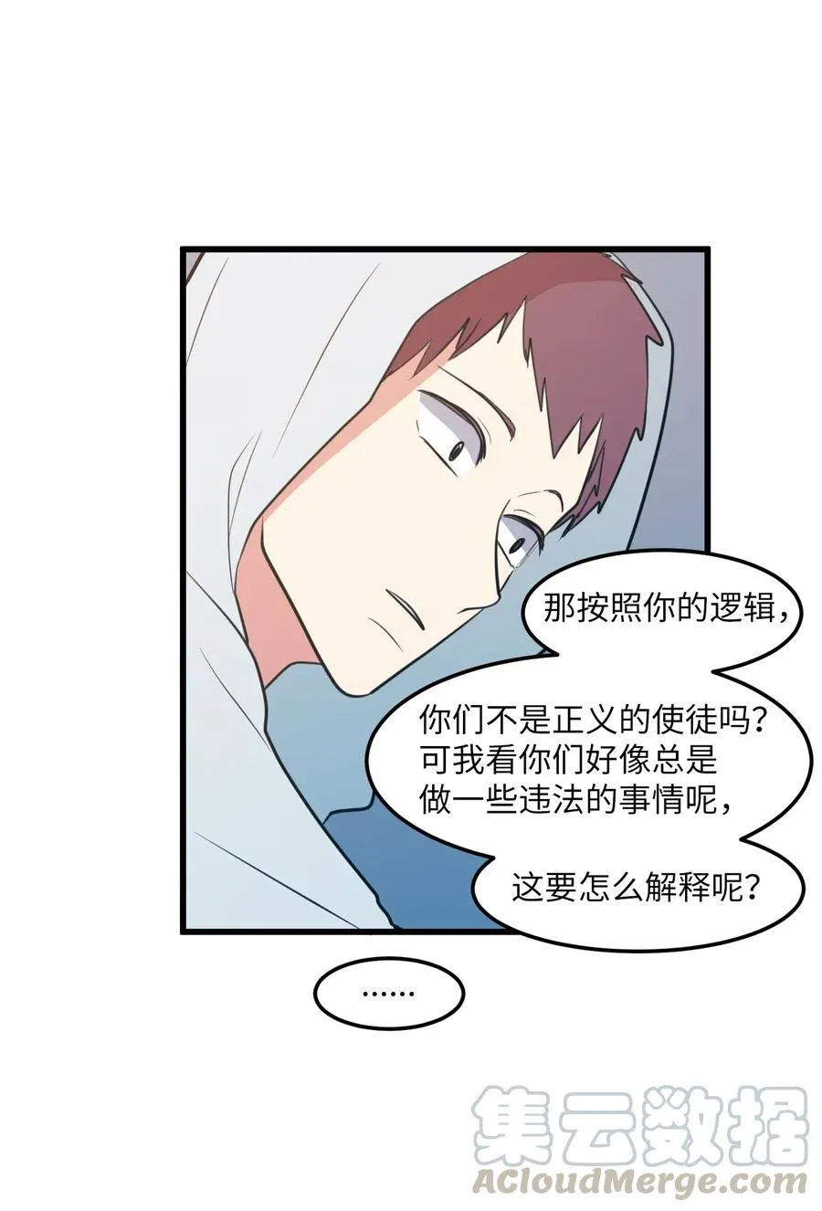58 魔王要做坏事 第19页