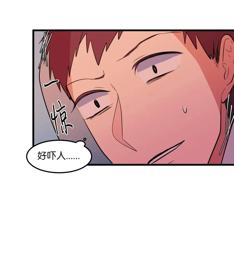 58 魔王要做坏事 第23页