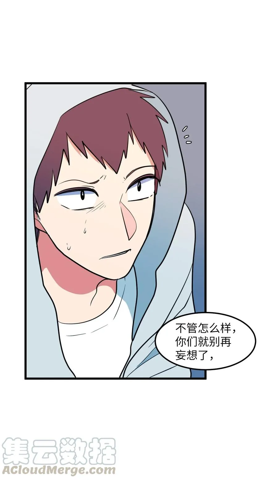 58 魔王要做坏事 第28页