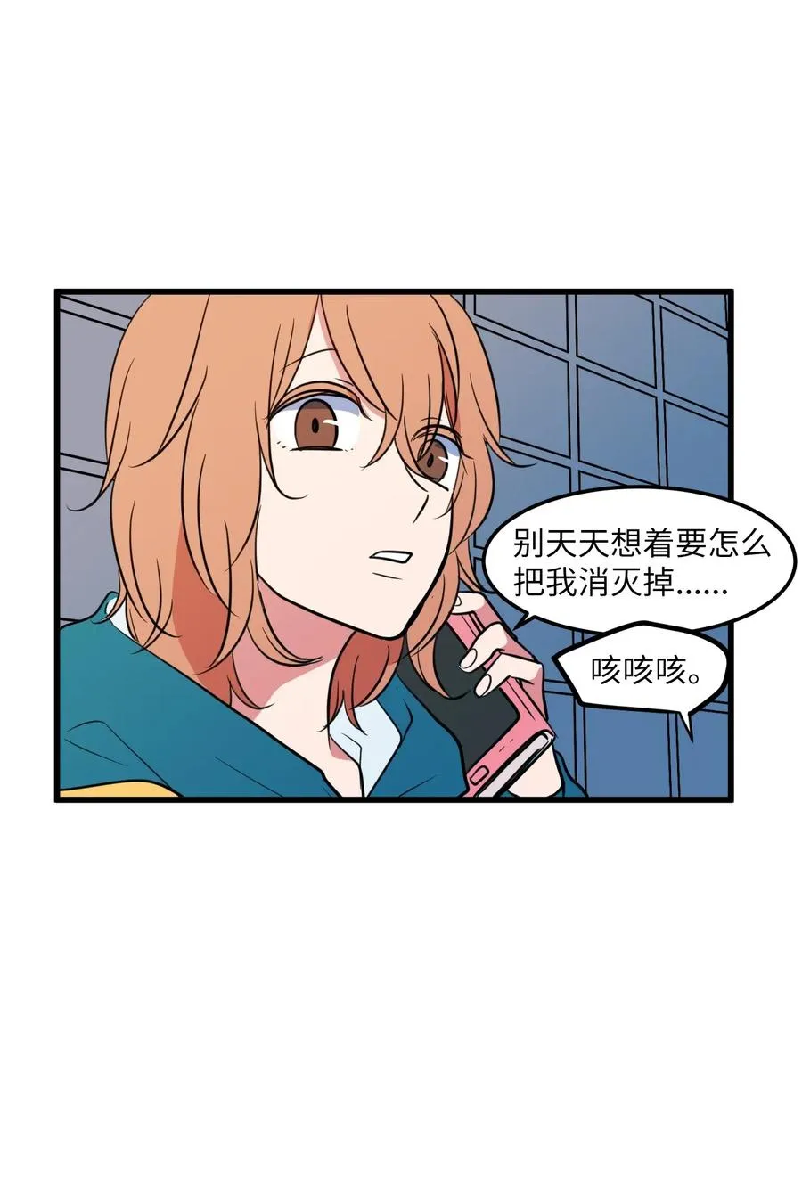 58 魔王要做坏事 第29页