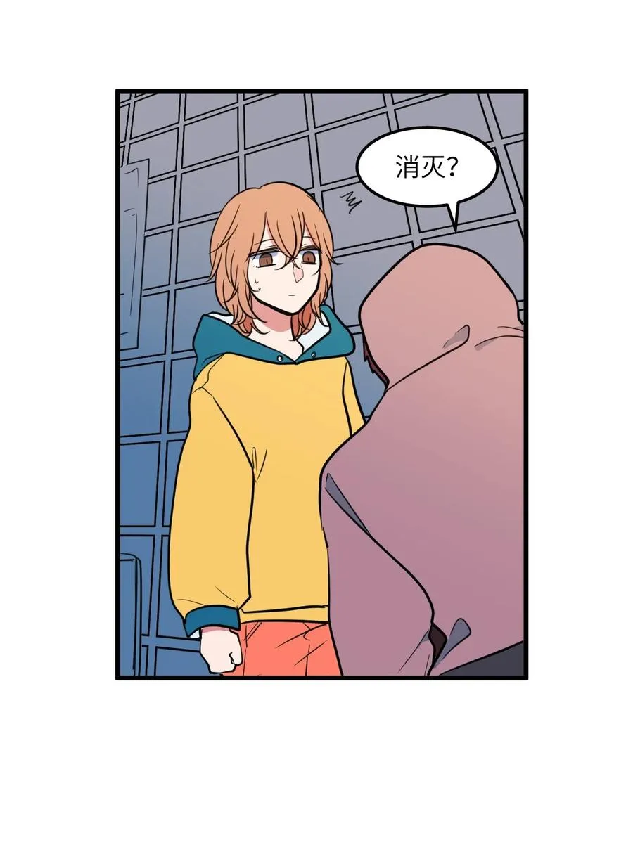 58 魔王要做坏事 第30页