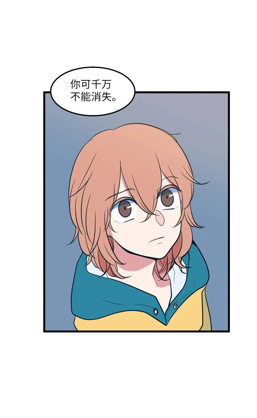 58 魔王要做坏事 第33页