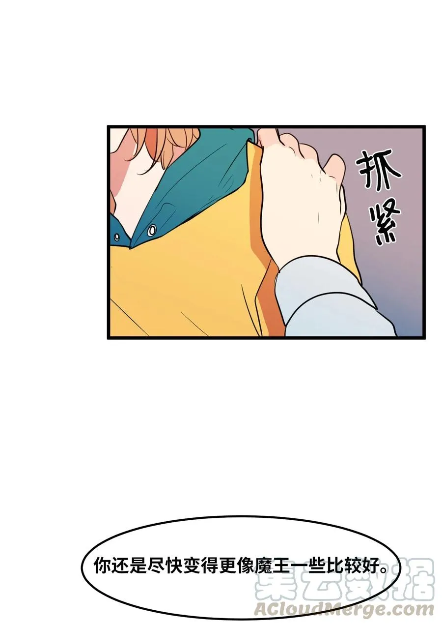 58 魔王要做坏事 第37页