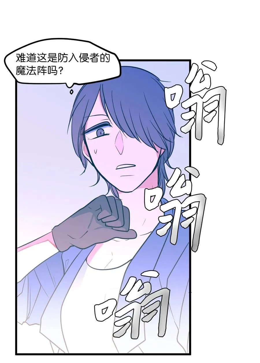 58 魔王要做坏事 第44页