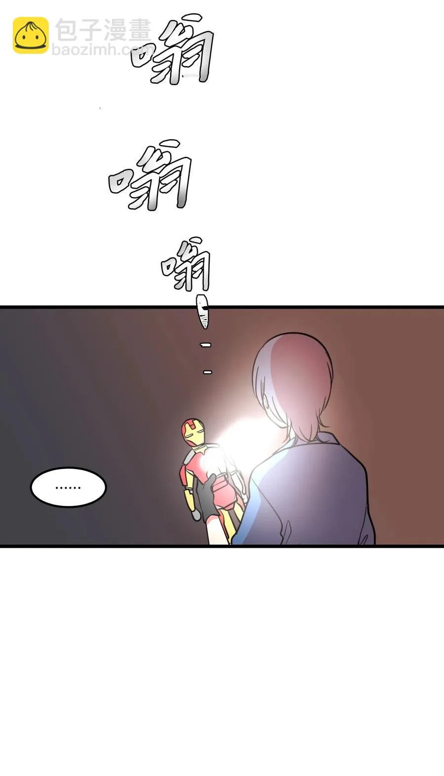 58 魔王要做坏事 第45页