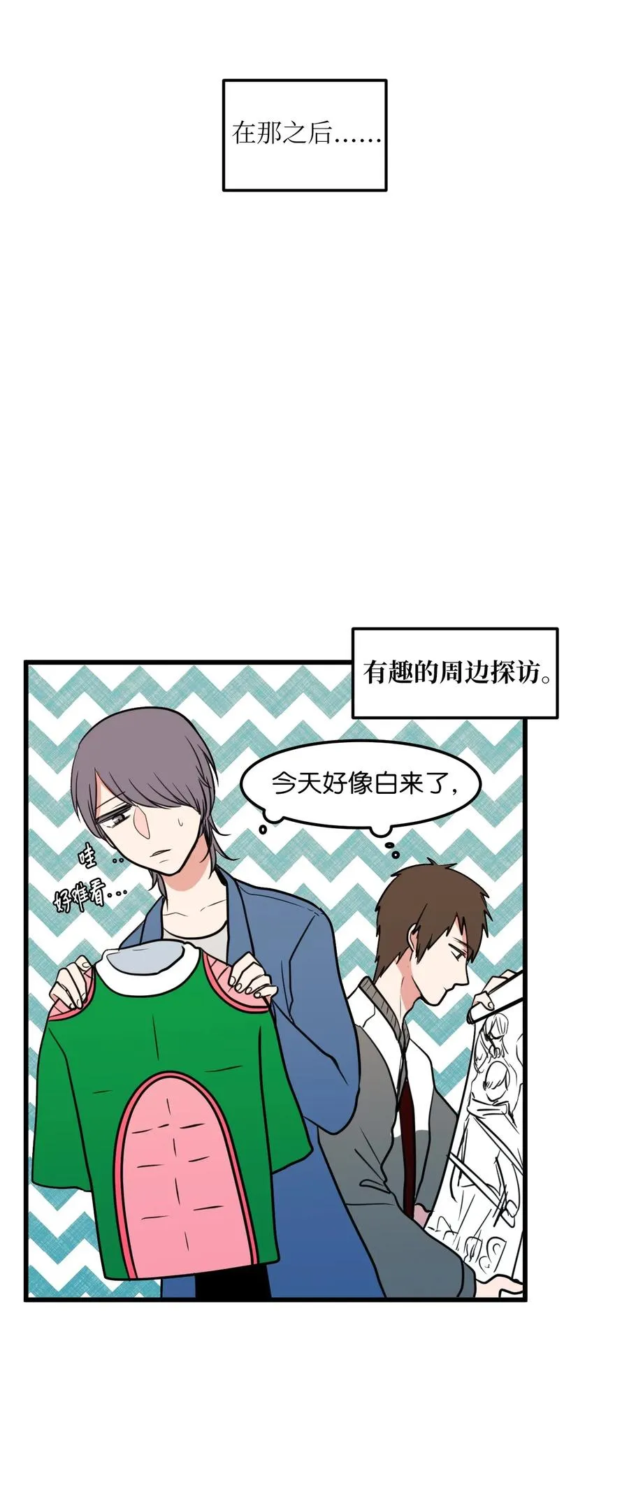 58 魔王要做坏事 第50页