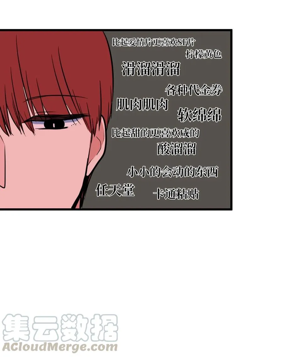 58 魔王要做坏事 第55页