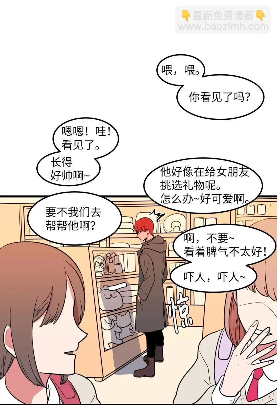 58 魔王要做坏事 第57页