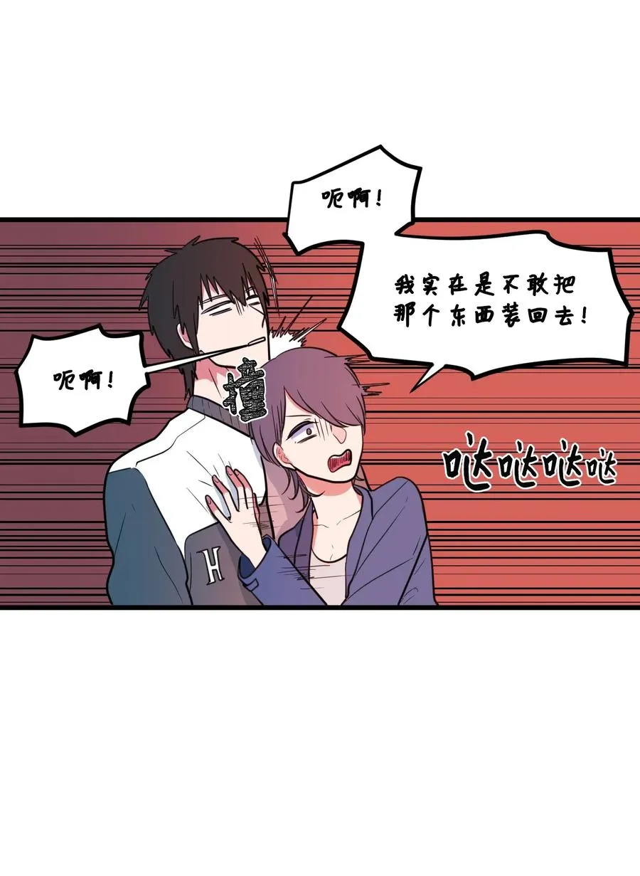 59 绑架毛团子？！ 第8页