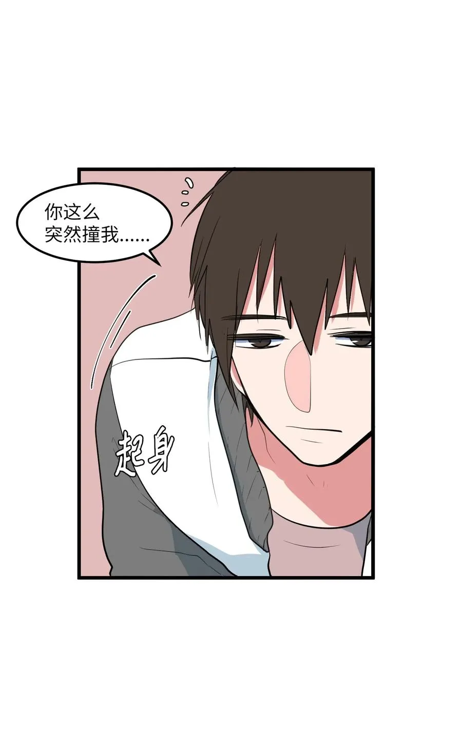 59 绑架毛团子？！ 第12页