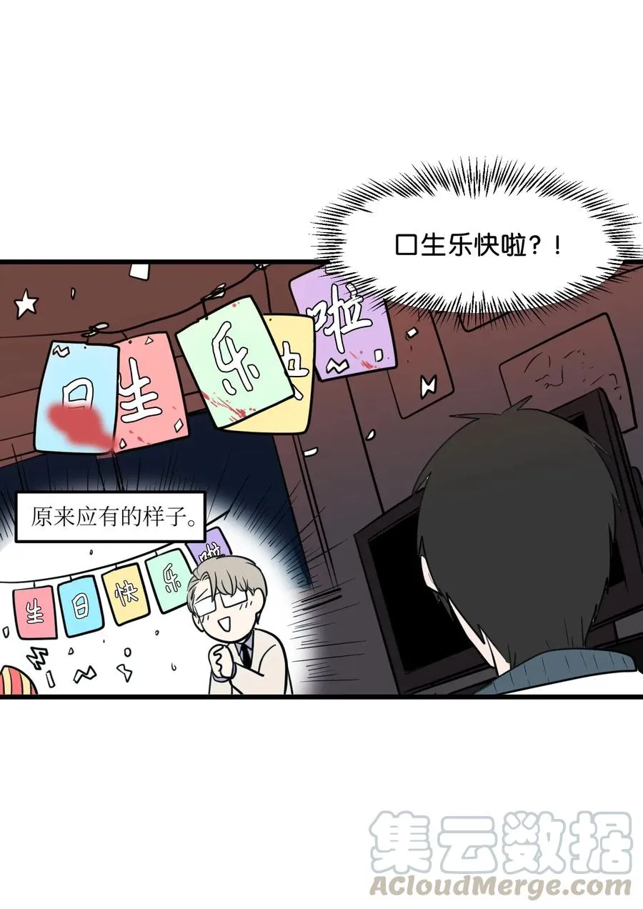59 绑架毛团子？！ 第13页