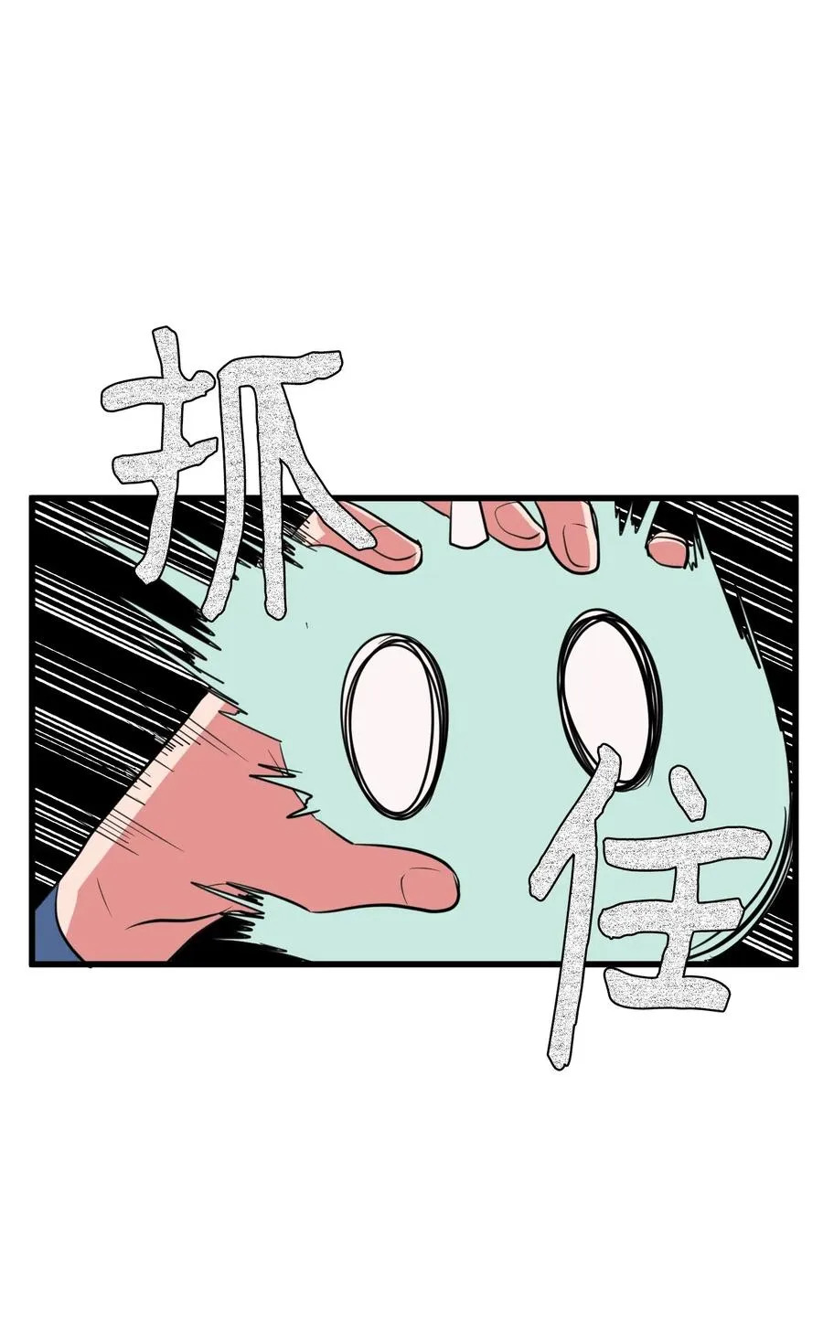 59 绑架毛团子？！ 第18页