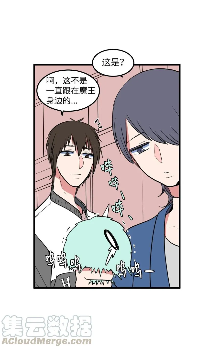 59 绑架毛团子？！ 第19页