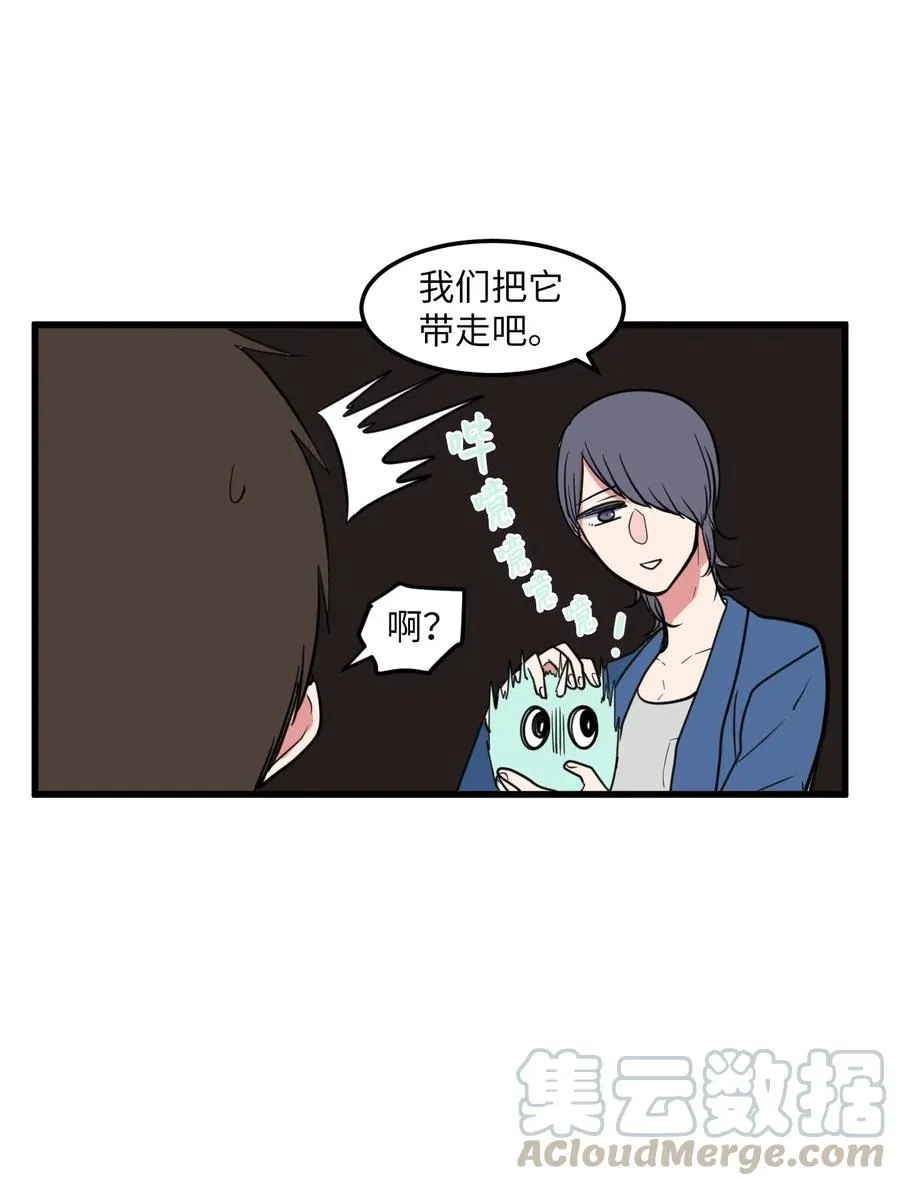 59 绑架毛团子？！ 第22页