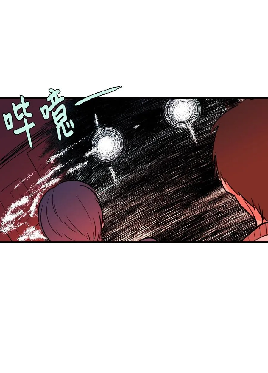 59 绑架毛团子？！ 第29页