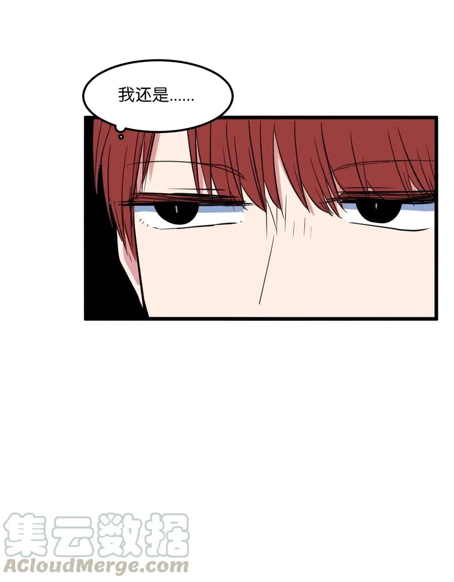 59 绑架毛团子？！ 第37页