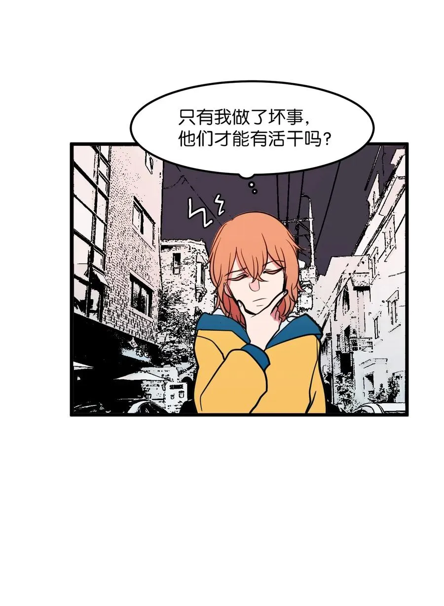 59 绑架毛团子？！ 第39页
