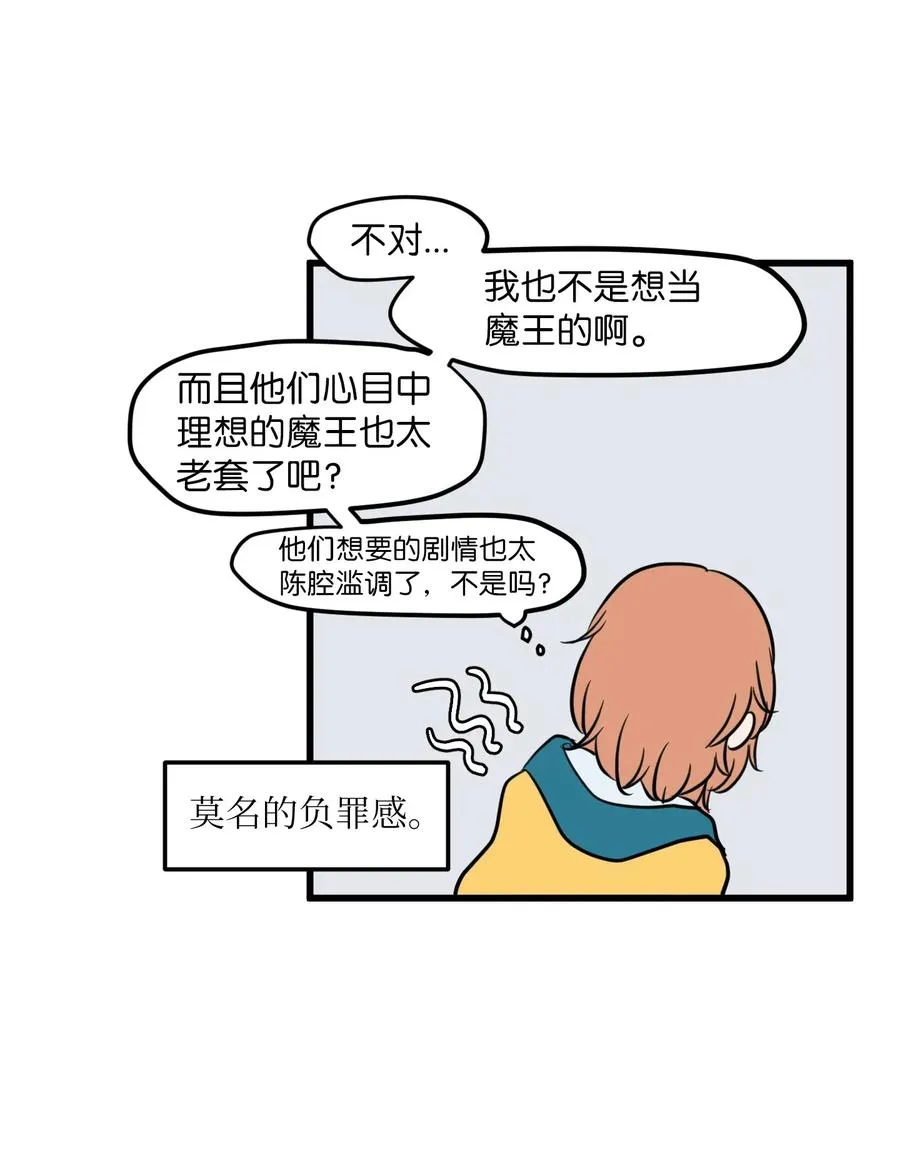 59 绑架毛团子？！ 第42页
