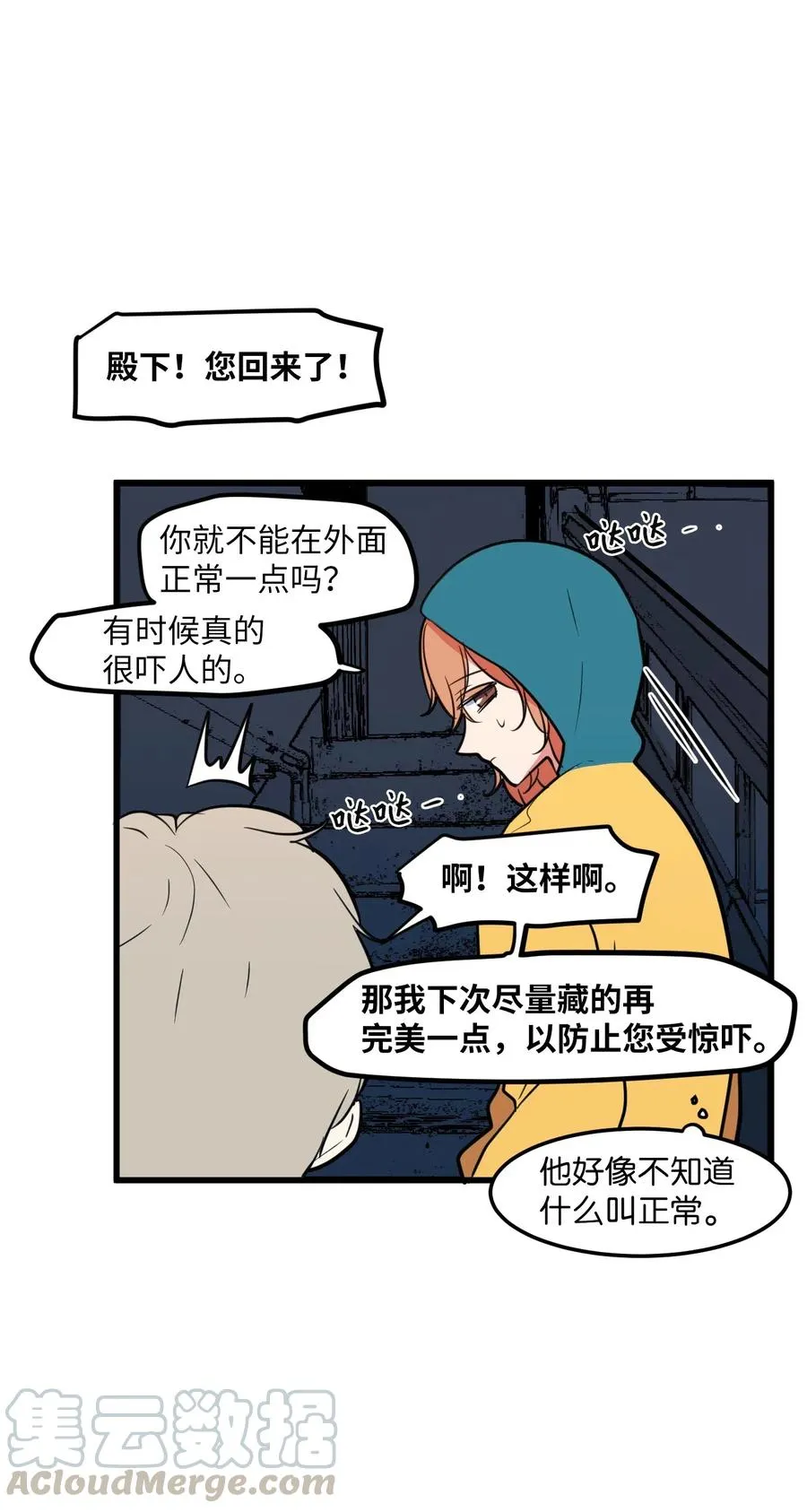 59 绑架毛团子？！ 第49页